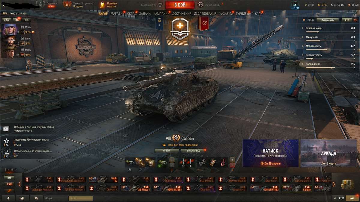 продажа аккаунта к игре Мир Танков, WoT(Lesta, WG)